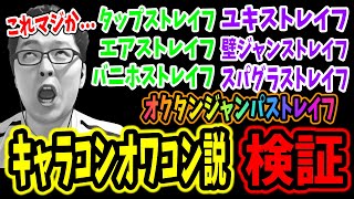 【APEX】アプデでキャラコンが本当に終わったのか？？キャラコン神shomaru7が検証した結果がこれです。【エーペックスレジェンズ/APEX LEGENDS/season23#52】