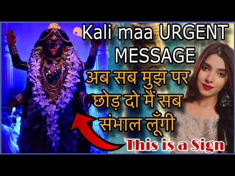 मुझ पे Trust करो MAA KALI URGENT MESSAGE FOR YOU SOMETHING BIG IS WAITING FOR YOU TAROTKALI GUIDANCE