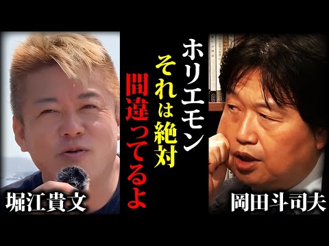 ホリエモンの言っている事は間違っています「近い未来しか見ていない」ホリエモンのある発言を岡田斗司夫が語る「正しいけど間違っている」「スマホの次の時代」「漫画のウェブトーン化」【岡田斗司夫切り抜き 】