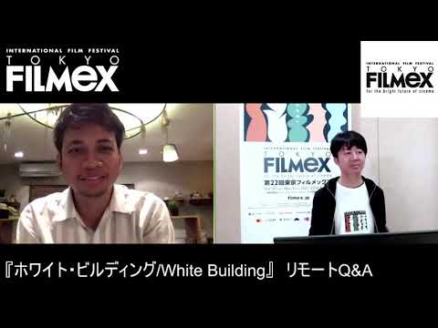 11/1『ホワイト・ビルディング』Q&A