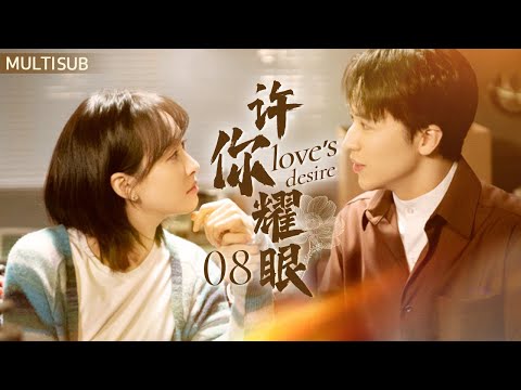 "Love's Desire" EP08💥Girl meets rich crush. 🔥Kiss. 💗For love.#GuanXiaotong#ZhengYecheng#songqian