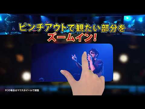 EBI ＆ UNICORN "狙ったエモノは逃さねぇ" Zepp Haneda公演 マルチアングル視聴チケット販売中！