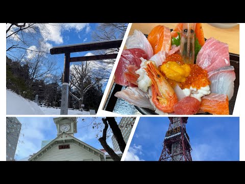 札幌観光！【二条市場】【札幌テレビ塔】【札幌時計台】【北海道神宮】北海道旅行編part4