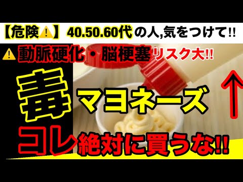 【超危険】購入してはいけないマヨネーズが存在します！マヨネーズの危険性とオススメ３選！