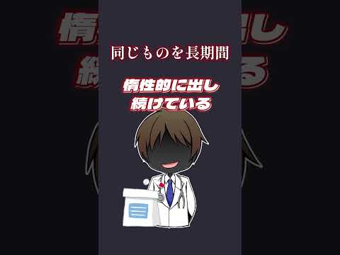 医者って実は治す気がない！？「老化だから…」の言い訳はやめて