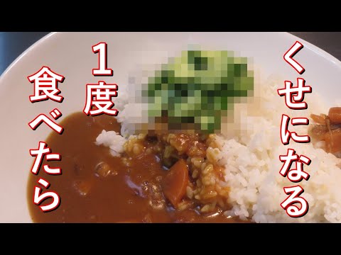 カレーにアレをトッピングしてみました、1度食べたらくせになります。試してみてください＾＾