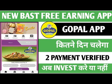 Gopal NEW EARNING APP ! Gopal APP SE PAISE KAISE KAMAYE ! NEW INVESTMENT EARNING APP TODAY