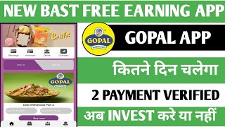 Gopal NEW EARNING APP ! Gopal APP SE PAISE KAISE KAMAYE ! NEW INVESTMENT EARNING APP TODAY