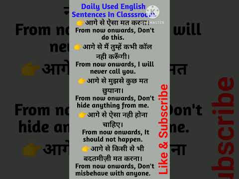 Daily Used English Sentences #learningenglishspeking #englishspeakingpractice#fluentenglish