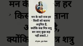 #motivational #love #motivationalquotes #quotes #hanumanmantra #motivationalgyan #hanuman #yourlife