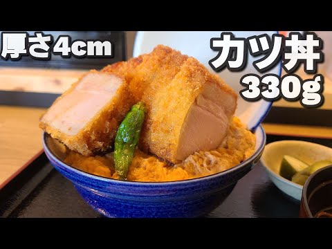 【千葉県君津市すずの木】厚さ4cmのカツ丼