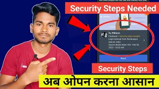 Security Steps Needed problem 2023 | Security Steps Needed | Login Approval Needed | rkhelps2