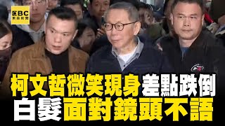 柯文哲現身微笑「交保險跌倒」！白髮面對鏡頭不語 @newsebc