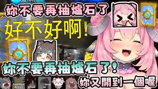 【烟花精華】羊壽大爆發！！不要再抽爐石了好不好啊🤣 - 11/5 爐石戰記 Hearthstone  ft. 六希夫、神無月鹿比、哈瓜、李帷