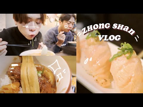 VLOG// 中山站必吃！必逛！｜Eden艾登