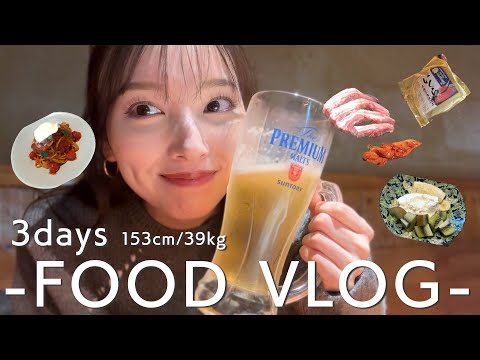 【153cm/39kg】食事Vlog🍽️