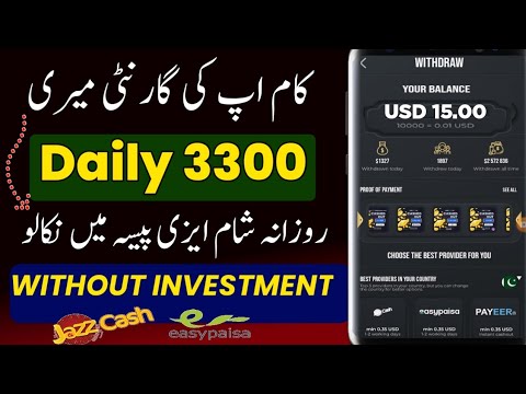 Online Earning in Pakistan Without Investment | Online halal Earning in Pakistan