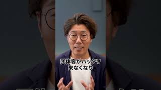 なぜ鬼怒川温泉はたった3年で廃墟化したのか？ #廃墟 #空き家