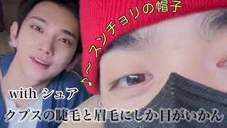 ホシ作、スンチョリラップ本人が歌うのはおもろいんよ🤣爆笑【SEVENTEEN/セブチ/セブンティーン/日本語字幕/Vライブ/エスクプス】