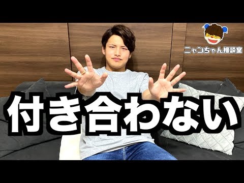 異性に「付き合いたくない」と思われてしまう人の特徴