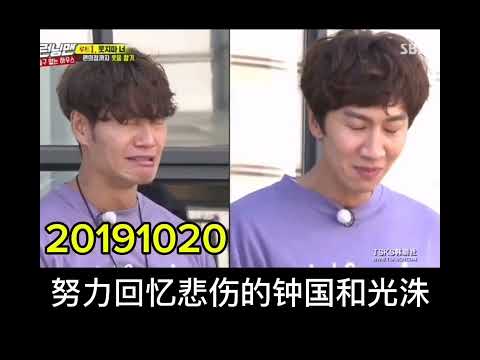 Runningman ep20191020 经典回顾