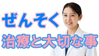 喘息の病態と治療【公式 やまぐち呼吸器内科・皮膚科クリニック】