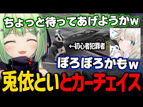 初心者犯罪者の兎依といを警察体験二部らるたるさんと一緒にカーチェイスするひのらん【日ノ隈らん / ストグラ 切り抜き】