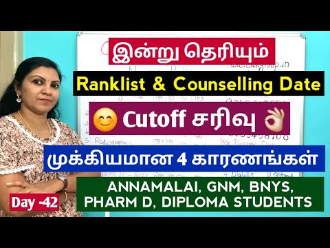 Day -42 இன்று தெரியும் Ranklist & Counselling Date |Cutoff சரிவு | 4 important reasons