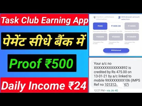 Task club app earning payment proof 500rs,! Daily self earning 24rs.!