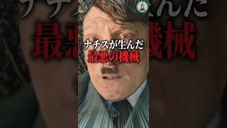 史上最も人類を葬った機械「エニグマ」#科学 #ゆっくり解説 #雑学