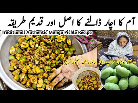 Aam Ka Achar | Achar Banane Ka Tarika | Authentic Mango Pickle Recipe 😋