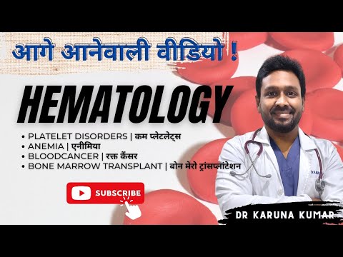 Upcoming Hematology Videos in Hindi and English | Dr Karuna Kumar | Hematologist