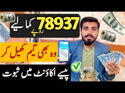 I Earn money easy fruit game | Real online earning in pakistn |Play game earn money online