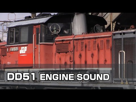 DD51 SOUND   【 DD51形ディーゼル機関車エンジン音】