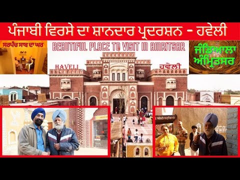 Haveli - Jandiala -Beautiful place to Visit in Amritsar -