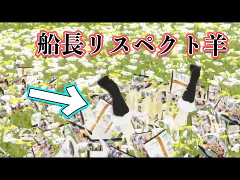 過激すぎるマリン船長に憧れ、とんでもないポーズをとる角巻わため【角巻わため・常闇トワ/ホロライブ切り抜き】