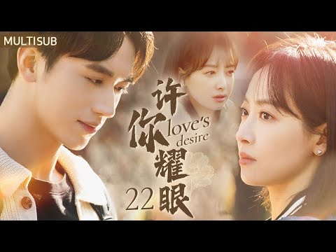 “Love's Desire" EP22💥Girl meets rich crush. 🔥Kiss. 💗For love.#GuanXiaotong#ZhengYecheng#songqian