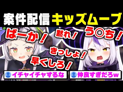 【ラプラス】案件配信でも仲良くクソガキムーブするラプ様とシオンｗｗｗ【ホロライブ 6期生 切り抜き holoX/ラプラス・ダークネス/紫咲シオン/キリックス】