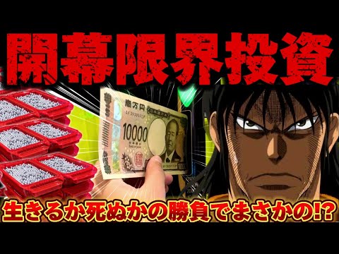 【死闘】からくりサーカス2で大量投資から5万発を夢見たかった結果【パチンコ】【eからくりサーカス2】