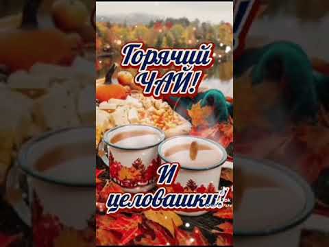 Давайте - холодам назло - дарить душевное тепло!!!)))