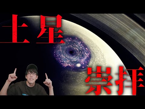 What is the secret of Saturn ruling the world?!