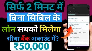 New Fast Approved Loan App 2024 | New NBFC Loan App | Best Loan App | Instant Loan | Loan kaise le