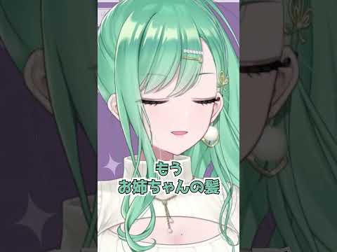 お姉ちゃんが平成のギャルだった八雲べに【Vtuber/ぶいすぽ/切り抜き】 #shorts