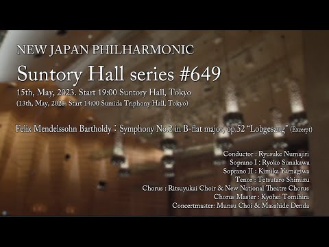 Mendelssohn Sym No.2 “Lobgesang” (excerpt): Ryusuke NUMAJIRI with New Japan Philharmonic