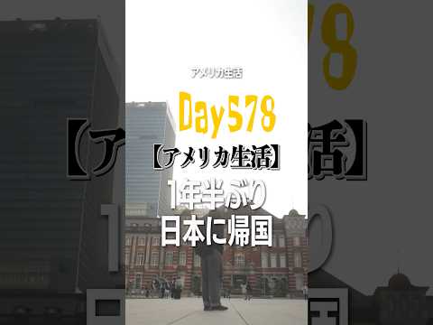 【ただいま】海外から急に帰国したら家族の反応に号泣しかけた件 #vlog #海外在住 #留学 #一時帰国