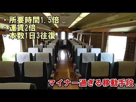 【裏ルート】博多から大分まで「誰からも使われない手段」であえて移動してみた！