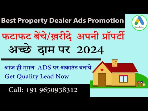 How to Create Property Dealer Promotion Ads|| प्रॉपर्टी डीलर Ka Google Ads Campaign Kaise Banaye2024