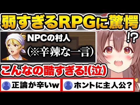 主人公が弱すぎるRPGに爆笑が止まらない戌神ころねw（※最後に衝撃）【ホロライブ 切り抜き Vtuber hololive】