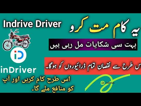 Ya kaam mat kro indrive py || Indrive Changing Rules