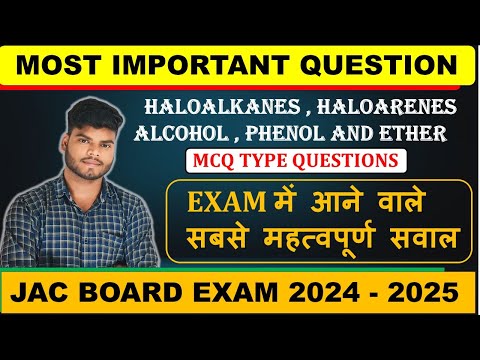 JAC BOARD EXAM 2025 CLASS 12TH CHEMISTRY | MOST IMPORTANT QUESTIONS OF ORGANIC CHEMISTRY ALL VVI MCQ